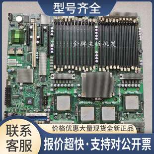 浪潮NF560D2服务器主板 X7QC3 四路服务器主板议价