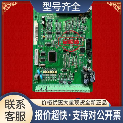 WIN-9 F-CB V3.4微能变频器主板CPU板电源板包好议价
