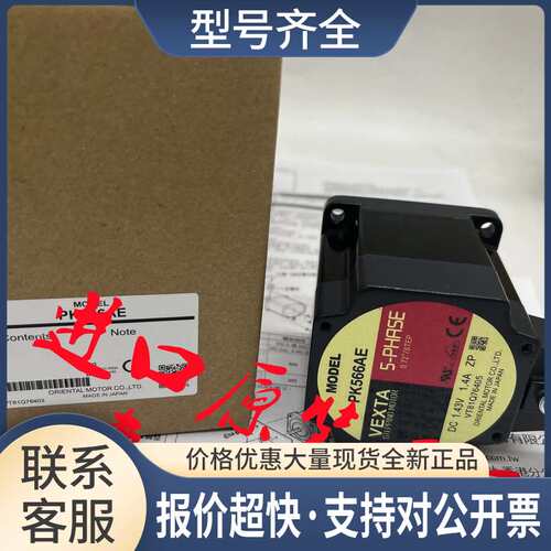 询电机PK543BW PK566AE PK596BE PK564AW-T7.2 PK596BW1-T30议价