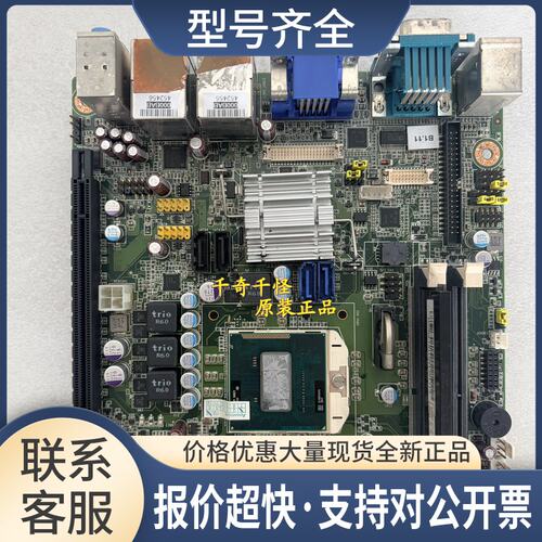 工控机主板 AIMB-272 REV.A1 双网口 AIMB-272G2 上海议价