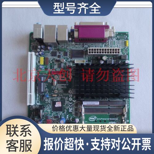 英 特 尔 D2700MUD 主板 KCC-REM-CPU-D2700MUD包好议价