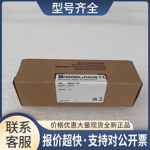 NBN30-U1-E2电感式接近传感器订货号：194775议价
