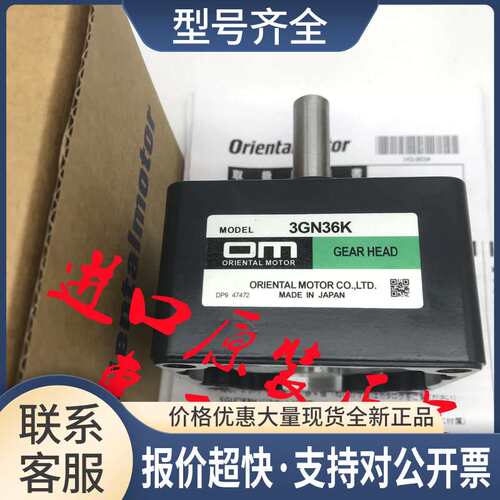 减速机3GN36K 3GN3.6K 3GN100K 3GN50K 3GN60K 3GN120K 3GN3K议价