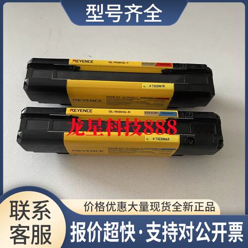 GL-R12H GL-R16H GL-R24H GL-R20H GL-R08HG安全光栅议价