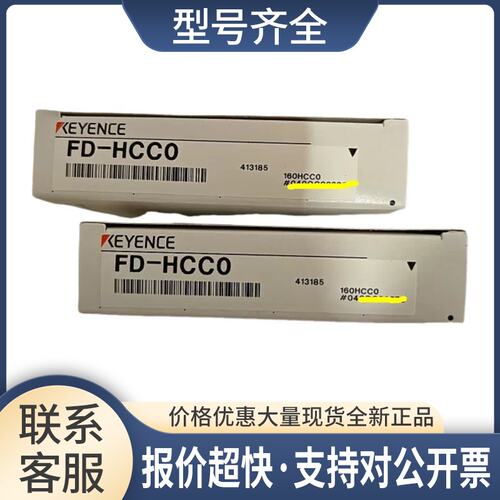 FD-HCC0：流量传感器8针母接头至4针公接头适配器议价