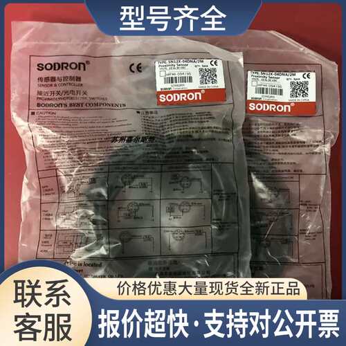 SN12X-08DNA/2M SP08F-2B5NA索迪龙SODRON接近传感器议价