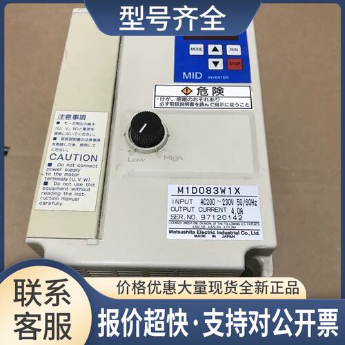 变频器 M1D083W1X 220V 0.75KW 已测试 质量保证议价