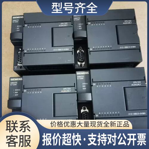 九五新CPU222，6ES7 212-1BB23-0XB0，6ES7212-1BB23-0XB0议价