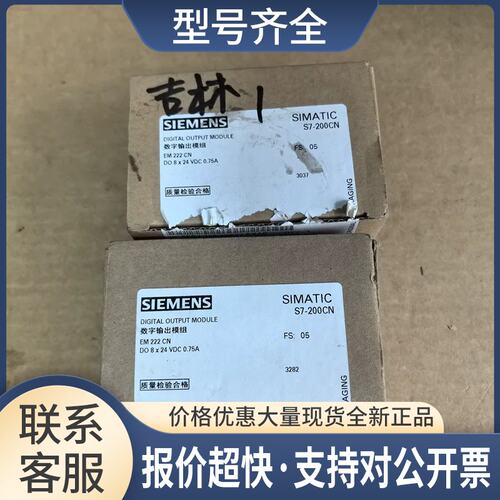 仅开封EM222，6ES7 222-1BF22-0XA8，6ES7222-1BF22-0XA8议价