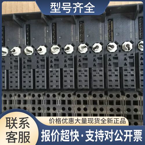 95新ET200S端子，6ES7 193-4CF50-0AA0，6ES7193-4CF50-0AA0议价