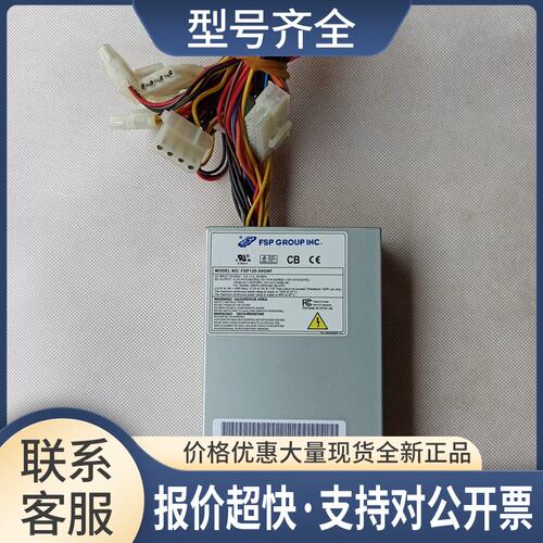 FSP120-50GNF 无风扇 零噪音90-240V输入ITX 小1U 电源议价