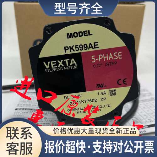 电机PK543BW-T30 PK599BE PK599AE PK543AW-T30 PK599AHWM议价