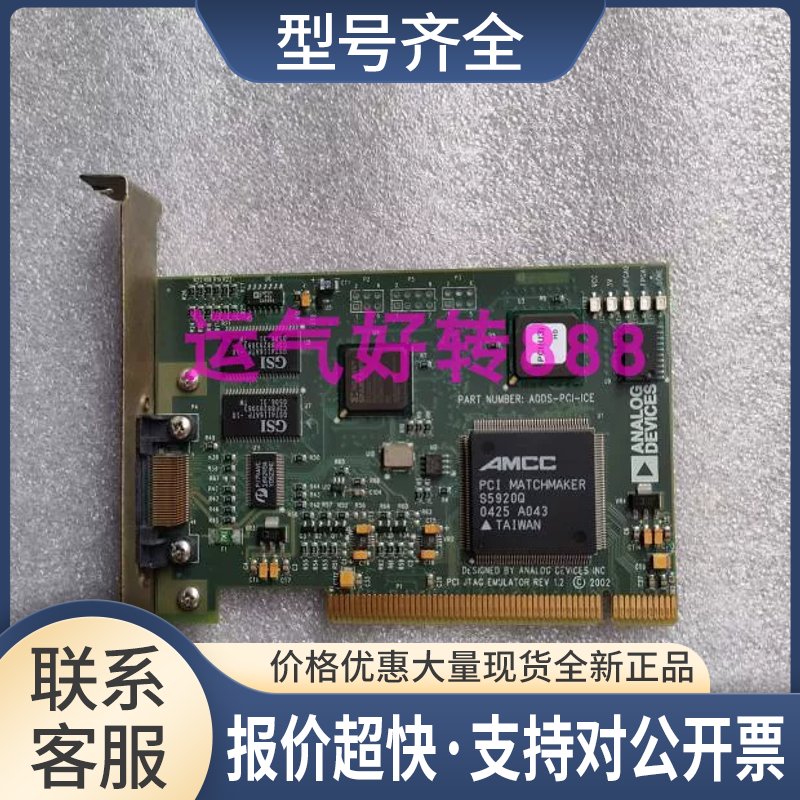 OG DEVICES ADDS-PCI-ICE A0172-2001 PCI REV 1.2电脑采集卡议价图片