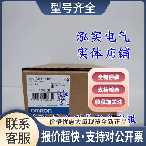 CJ1M-CPU12PLC CPU单元 支持官方检测议价