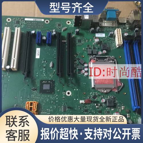 W520主板 W26361-W3071-X-02 D3167-A11 GS3 设备机主板议价