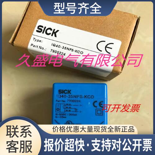 电感式传感器IQ40-35NPS-KCO接近开关 实物拍摄议价
