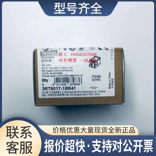 3RT6017-1BB41 接触器 3RT6 12A DC24V 直流 1NO议价