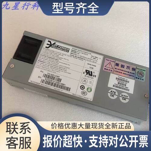 3Y电源 YM-5201D 1U服务器 小1U工控机设备机电源议价