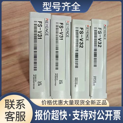 FS-V31：光纤放大器 电缆型 主机 NPN 为准议价