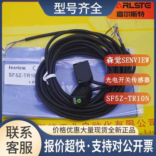 H2-Q30B8PA SFD2-HD5NB SFA1-M18A8NAS森觉senview光电传感器议价