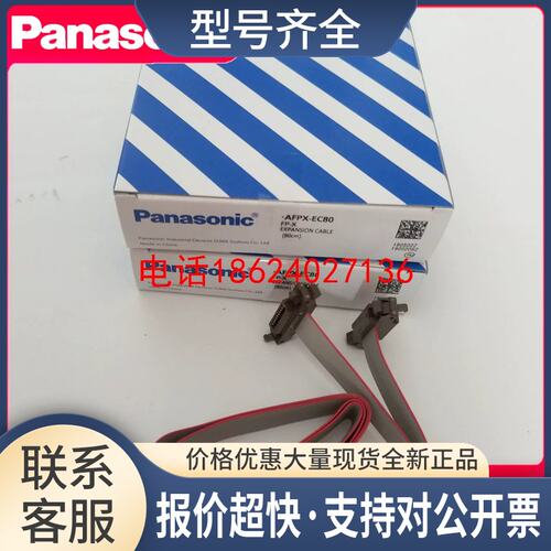 AFPX-EC80 FP-XE30R AFPX0E40TD E16R E30T用80CM 延长线议价