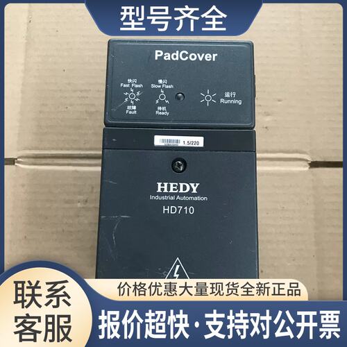 HD710系列 HD710-20D00150 1.5KW 220V 已测试包好议价