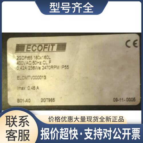 2GDFT65 160*160L 400V0.42A236W2470RPM ECOFIT离心风机议价