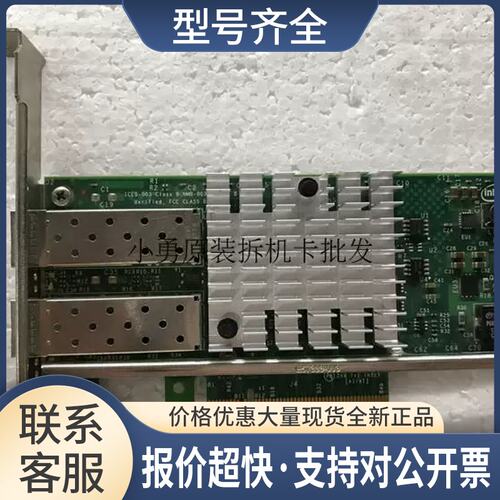 3850X5 X3650M5 49Y7960 49Y7962 X520-DA2 10G双口万兆网卡议价