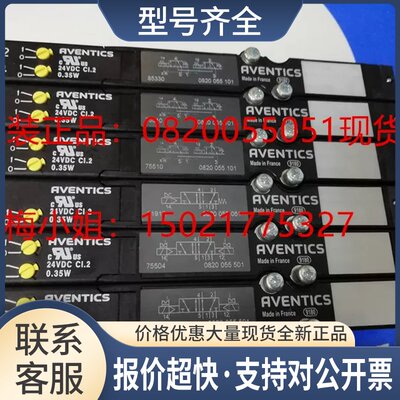 0820055051气动阀0830100457 0820044502 3842547758议价