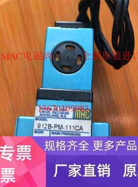 MAC电磁阀912B-PM-121JB PP-121JM 913B-PM-111BA 291JD CA 915B
