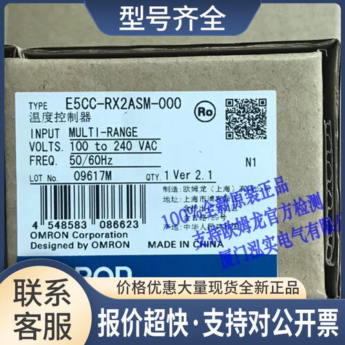 E5CC-RX2ASM-000 支持官方检测议价