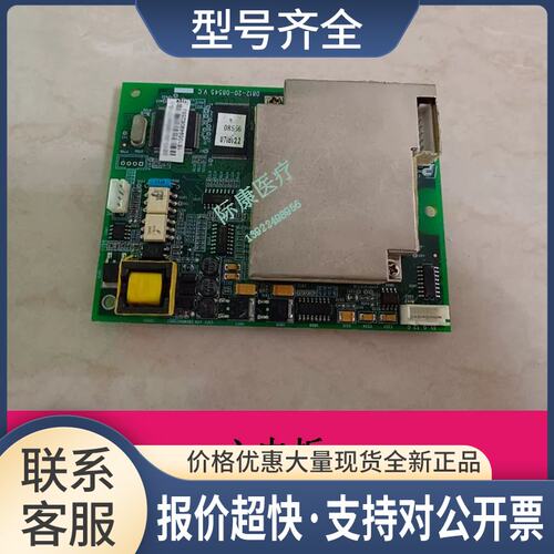PM7000 8000 9000 9000E EMC2000监护仪 心电板议价