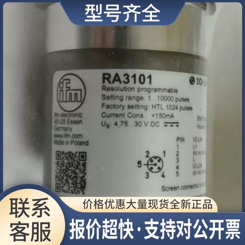 RA3101 RM7012 RO3100 RVP510 ，！议价
