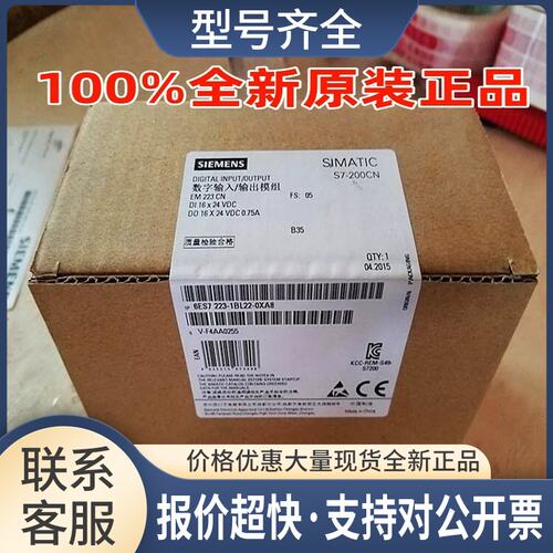 6ES7223-1BL22-0XA8模块16入16模块6ES72231BL220XA8议价