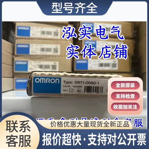 GRT1-OD8G-1 / DeviceNet通信单元议价