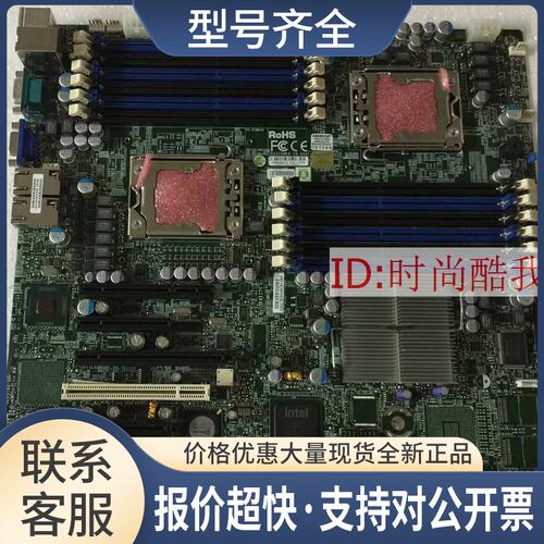 X8DTI-F 1366针X58主板 双路服务器主板 可支持X5650 PCI-E议价