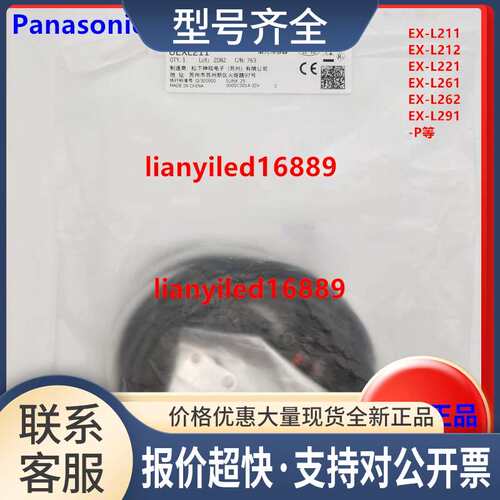 EX-L211/261/291/262激光传感器D/E P EX-L212/L221议价