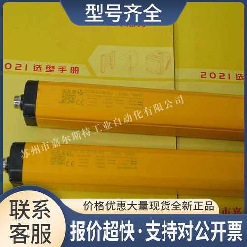 SENSORC信索安全光幕S100-2016-NJ升级S100-2016-PNJ议价议价