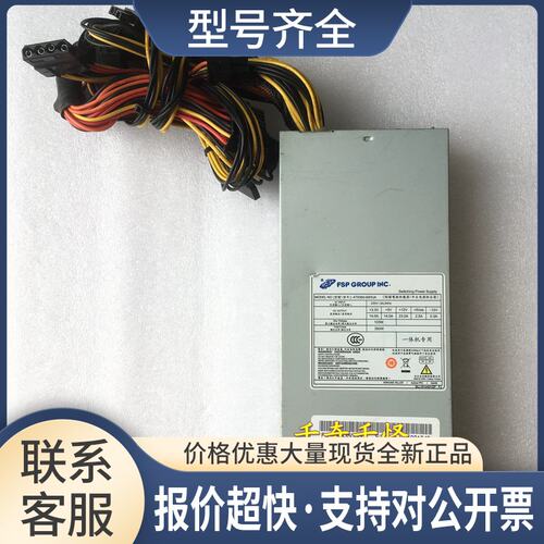 全汉ATX350-50HUA一体机专用大1U电源带显卡口 上海议价