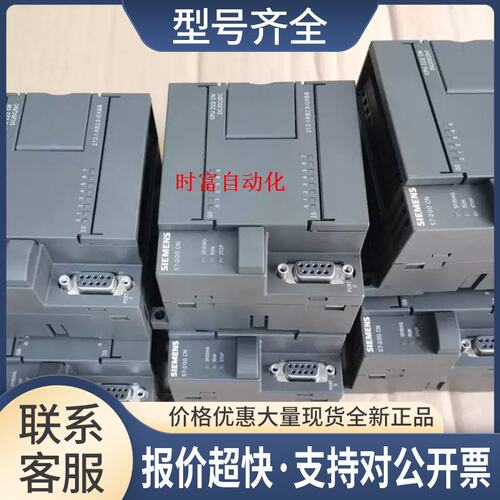 基本CPU222，6ES7 212-1AB23-0XB8，6ES7212-1AB23-0XB8议价