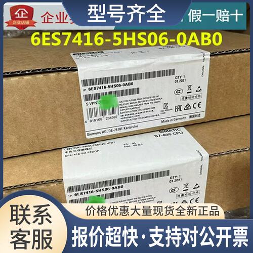 S7-400H CPU416-5H 6ES7416-5HS06-0AB0议价