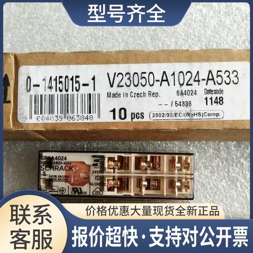 V23050-A1024-A533 24VDCTE泰科继电器议价