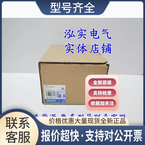 CS1D-CPU65H全CS1D系列CPU单元CPU65H议价