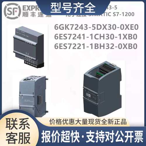 6GK7 243-5DX30-0XE0/241-1CH30-1XB0/0XB0/221-1BH32-0XB0议价