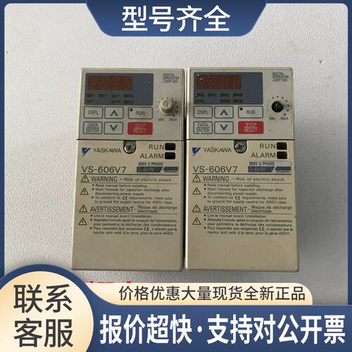 变频器 VS-606V7变频器 CIMR-V7AT20P4 0.4kw 220v实物议价
