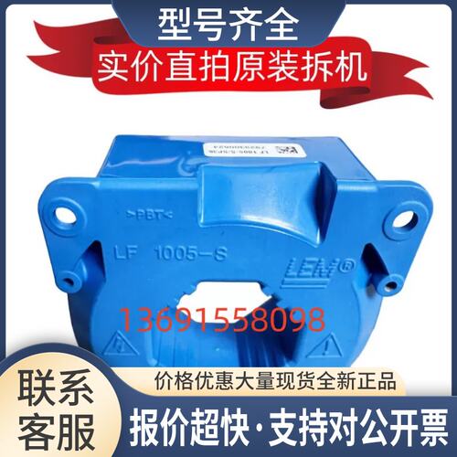 LF1005-S/SP36或SP41变频器电流互感器霍尔传感器LF1005-S议价