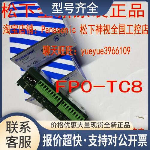 PLC FP0-TC4 TC8 FP0R-A21 AD4 A42 FP0R-AD8 A21 AFPX-EFP0议价