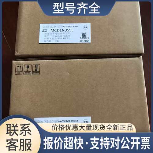 750w伺服驱动器MCDLN35SE包邮当天发货议价