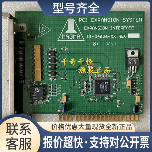 MAGMA PCIEIF68 01-04626-XX 连接卡 07-04626-00 REV C 上海议价