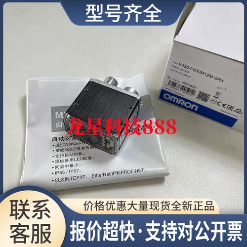 传感器V430-F000M12M-SRX多功能读码器V430-F081M03M-SRX议价